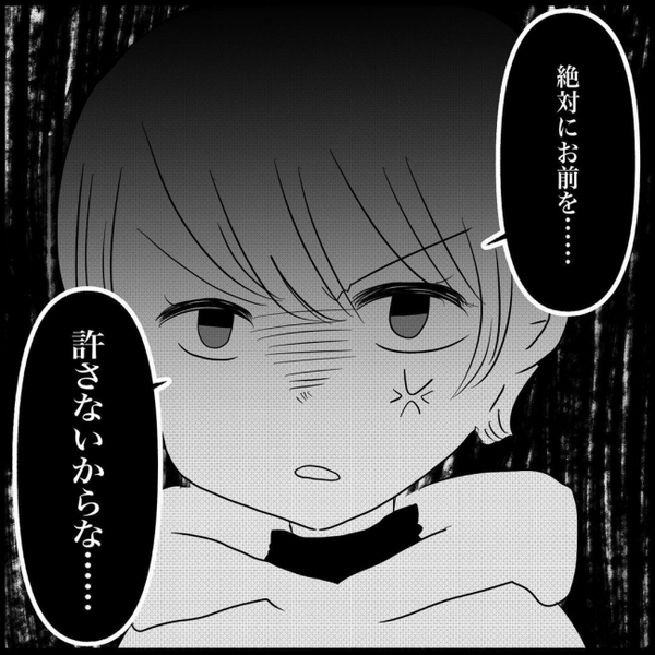 甥「ゲーム買って！」義妹「行ってきて！」従う夫にあきれた妻の“最後通告”とは！？＜義実家が嫌だ＞