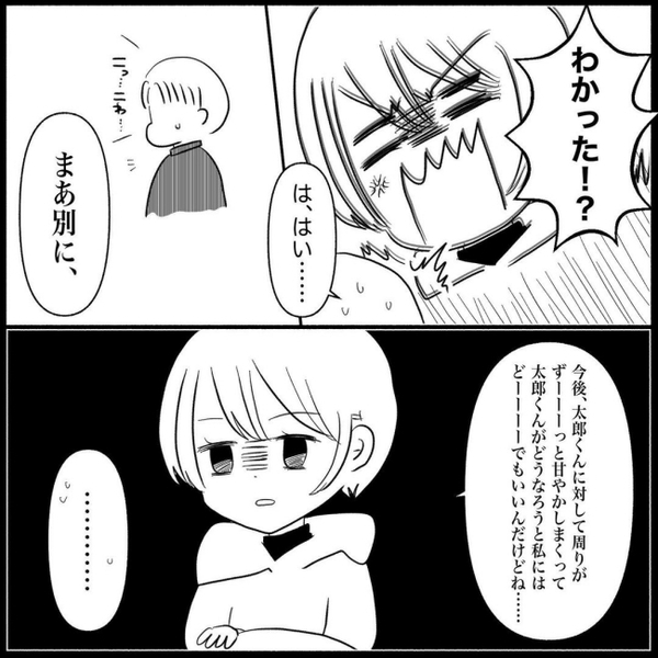 甥「ゲーム買って！」義妹「行ってきて！」従う夫にあきれた妻の“最後通告”とは！？＜義実家が嫌だ＞