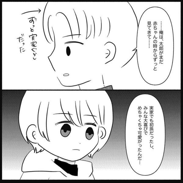 甥「ゲーム買って！」義妹「行ってきて！」従う夫にあきれた妻の“最後通告”とは！？＜義実家が嫌だ＞