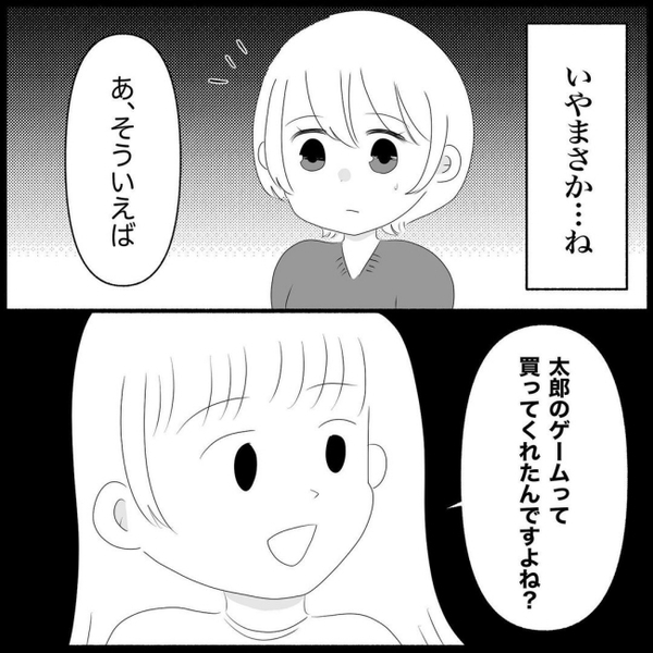 義母「今からみんなで行く！」最悪のアポなし訪問…開口一番に甥っ子がねだったモノは＜義実家が嫌だ＞