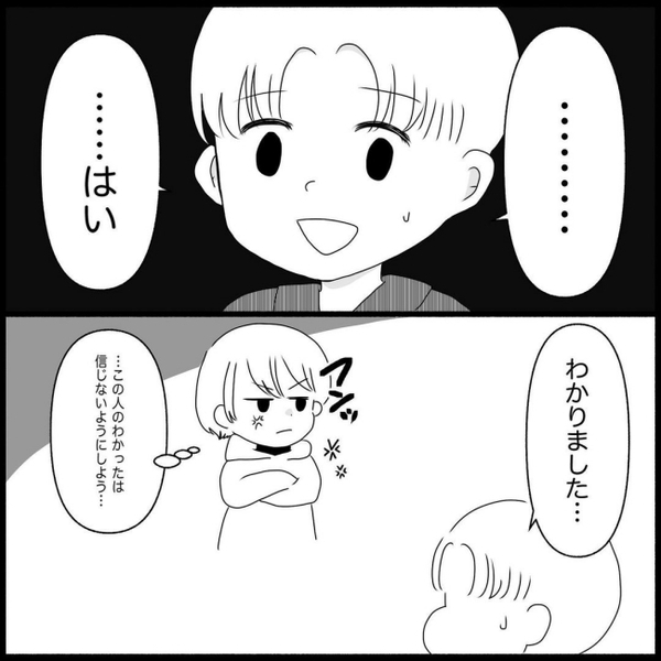 義母「今からみんなで行く！」最悪のアポなし訪問…開口一番に甥っ子がねだったモノは＜義実家が嫌だ＞
