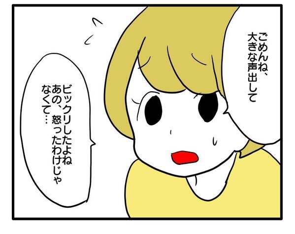 「泣かせてしまった…」娘にキスをしようとする友人の子どもに思わず！＜子育てダメ出しママ＞