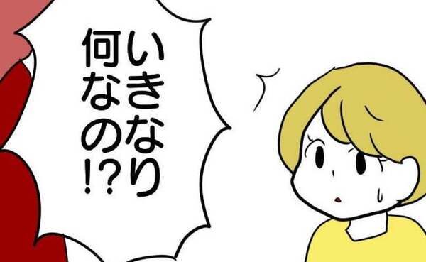 「いきなり何なの！？」娘にキスしようとする友人の子を止めたら、親にブチギレられて！？