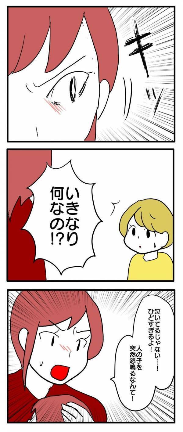 「泣かせてしまった…」娘にキスをしようとする友人の子どもに思わず！＜子育てダメ出しママ＞