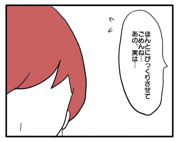 「泣かせてしまった…」娘にキスをしようとする友人の子どもに思わず！＜子育てダメ出しママ＞