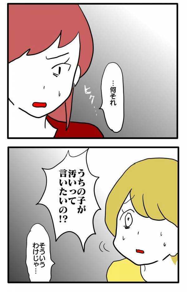 「息子が汚いって言いたいの！？」子ども同士のキスを阻止→理由を伝えるとママ友が怒り心頭！？