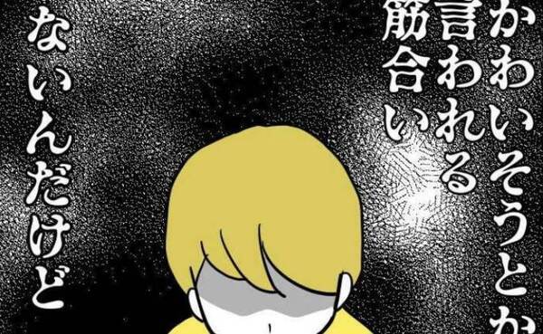 「親にキスしてもらえないの気の毒」友人の価値観で育児を否定されイラッ→反論する気も失せた私は…