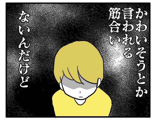 「親にキスしてもらえないの気の毒」友人の価値観で育児を否定されイラッ→反論する気も失せた私は…