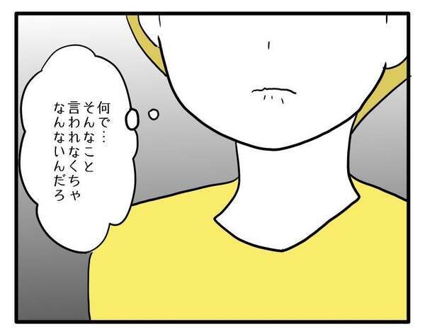 「親にキスしてもらえないの気の毒」友人の価値観で育児を否定されイラッ→反論する気も失せた私は…