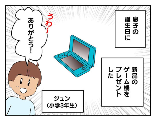 「まさか…！」息子が連れてきた友人は、目を離した隙に…＜友だちを出禁＞
