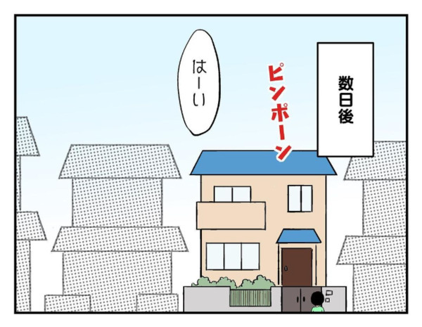 「まさか…！」息子が連れてきた友人は、目を離した隙に…＜友だちを出禁＞