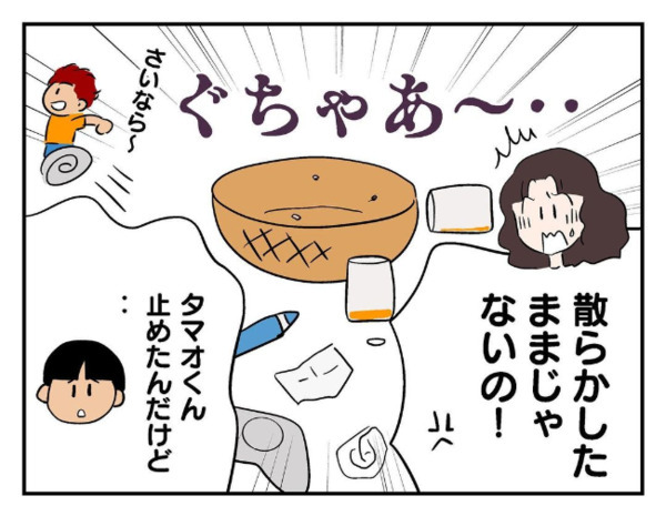 「まさか…！」息子が連れてきた友人は、目を離した隙に…＜友だちを出禁＞
