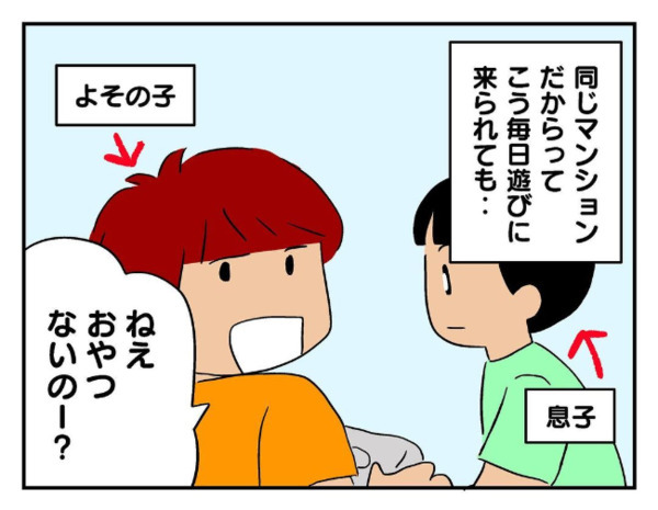 「まさか…！」息子が連れてきた友人は、目を離した隙に…＜友だちを出禁＞