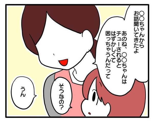 「謝らなくていいのよ」母の言葉は気にせず謝罪する幼稚園児。驚きの理由とは？＜子育てダメ出しママ＞