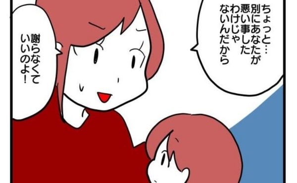 「謝らなくていいのよ」母の言葉は気にせず謝罪する幼稚園児。驚きの理由とは？＜子育てダメ出しママ＞