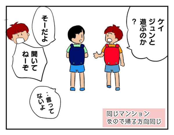 「聞いてないけど…」息子の友だちと一緒に知らない子がついてきた→疑問に思いつつ家へ上げると…？