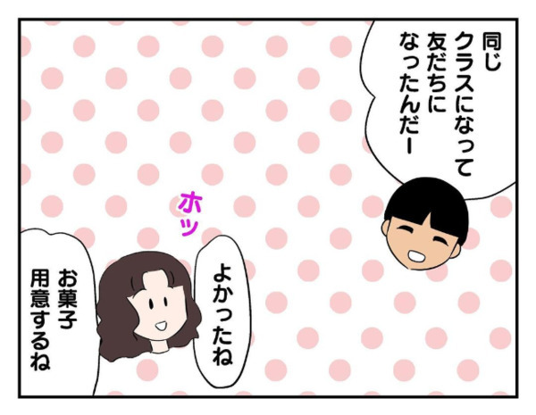 「聞いてないけど…」息子の友だちと一緒に知らない子がついてきた→疑問に思いつつ家へ上げると…？
