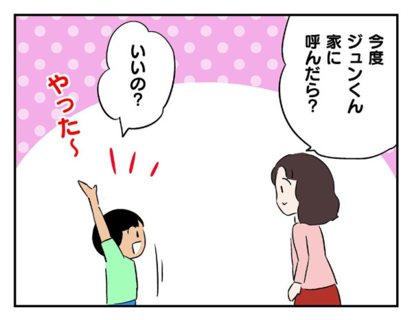 「聞いてないけど…」息子の友だちと一緒に知らない子がついてきた→疑問に思いつつ家へ上げると…？
