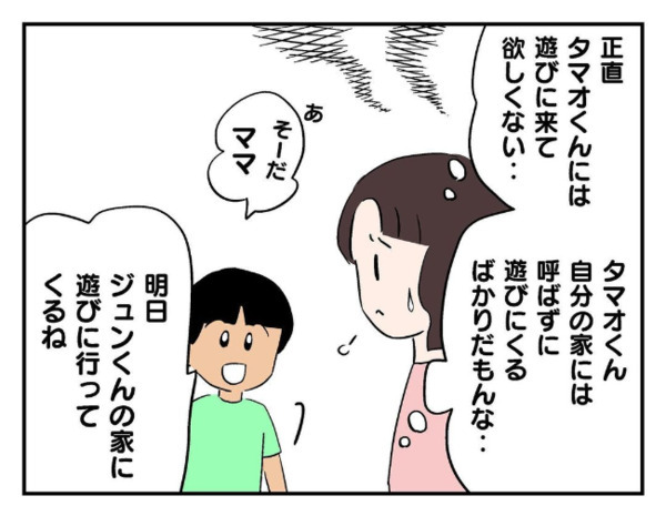 「聞いてないけど…」息子の友だちと一緒に知らない子がついてきた→疑問に思いつつ家へ上げると…？