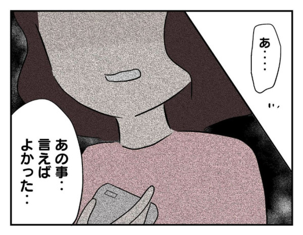 「あの子が来るたびに…」ママ友の不穏な告白➡息子の同級生に関する疑惑…信じるべきか葛藤したワケ