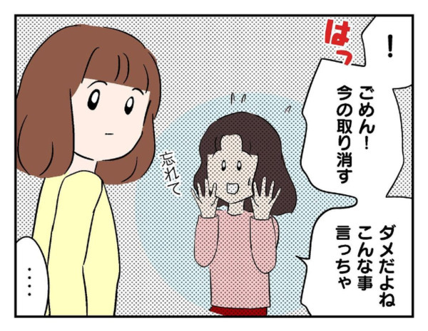 「あの子が来るたびに…」ママ友の不穏な告白➡息子の同級生に関する疑惑…信じるべきか葛藤したワケ
