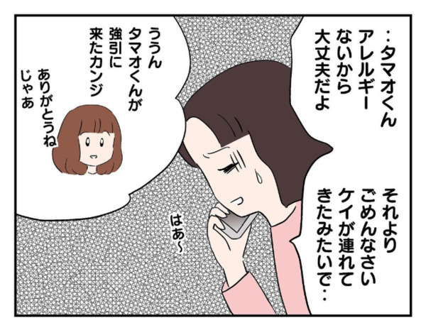 「あの子が来るたびに…」ママ友の不穏な告白➡息子の同級生に関する疑惑…信じるべきか葛藤したワケ