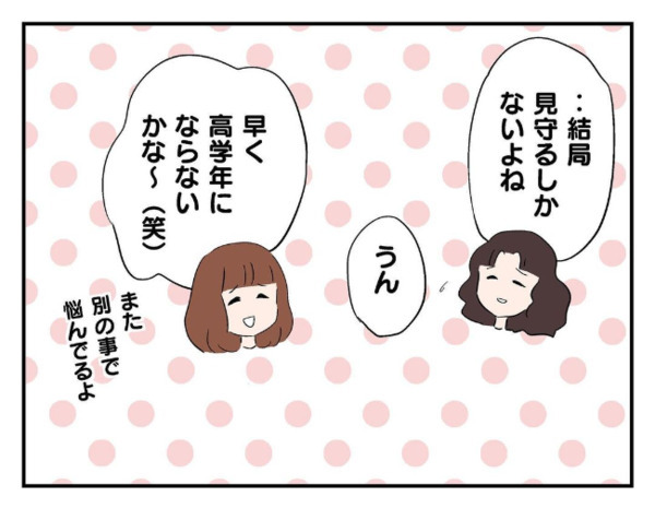 「あの子が来るたびに…」ママ友の不穏な告白➡息子の同級生に関する疑惑…信じるべきか葛藤したワケ