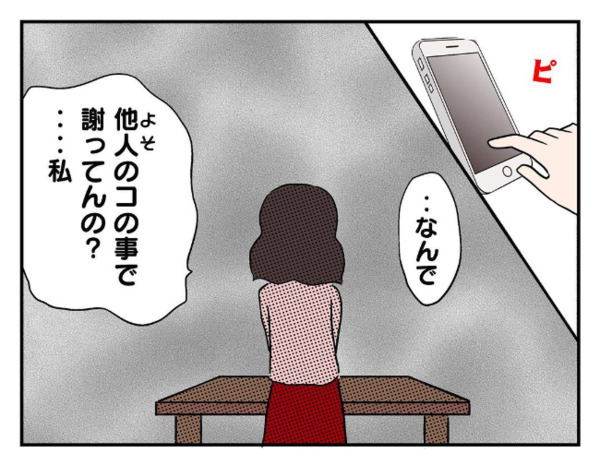 「あの子が来るたびに…」ママ友の不穏な告白➡息子の同級生に関する疑惑…信じるべきか葛藤したワケ