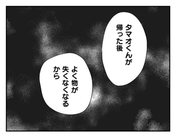 「あの子が来るたびに…」ママ友の不穏な告白➡息子の同級生に関する疑惑…信じるべきか葛藤したワケ