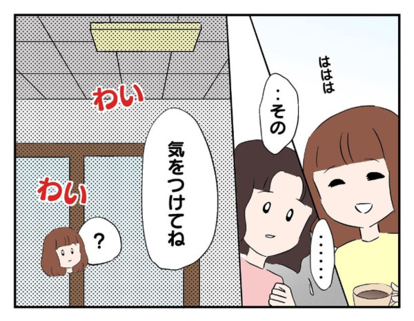 「あの子が来るたびに…」ママ友の不穏な告白➡息子の同級生に関する疑惑…信じるべきか葛藤したワケ