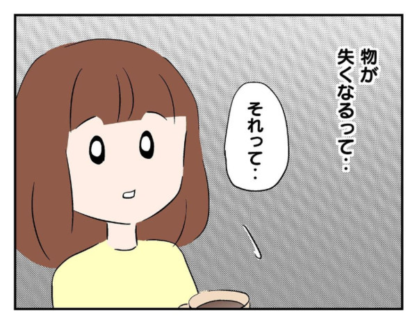 「あの子が来るたびに…」ママ友の不穏な告白➡息子の同級生に関する疑惑…信じるべきか葛藤したワケ