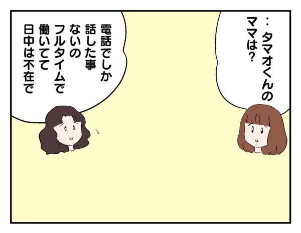 「あの子が来るたびに…」ママ友の不穏な告白➡息子の同級生に関する疑惑…信じるべきか葛藤したワケ