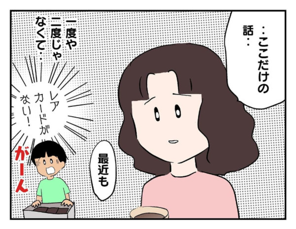「あの子が来るたびに…」ママ友の不穏な告白➡息子の同級生に関する疑惑…信じるべきか葛藤したワケ