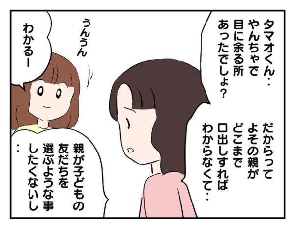 「あの子が来るたびに…」ママ友の不穏な告白➡息子の同級生に関する疑惑…信じるべきか葛藤したワケ
