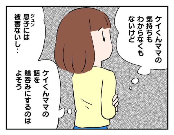 「あの子が来るたびに…」ママ友の不穏な告白➡息子の同級生に関する疑惑…信じるべきか葛藤したワケ