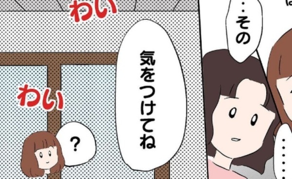 「あの子が来るたびに…」ママ友の不穏な告白➡息子の同級生に関する疑惑…信じるべきか葛藤したワケ