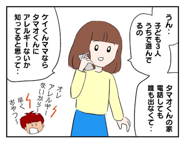 「あの子が来るたびに…」ママ友の不穏な告白➡息子の同級生に関する疑惑…信じるべきか葛藤したワケ
