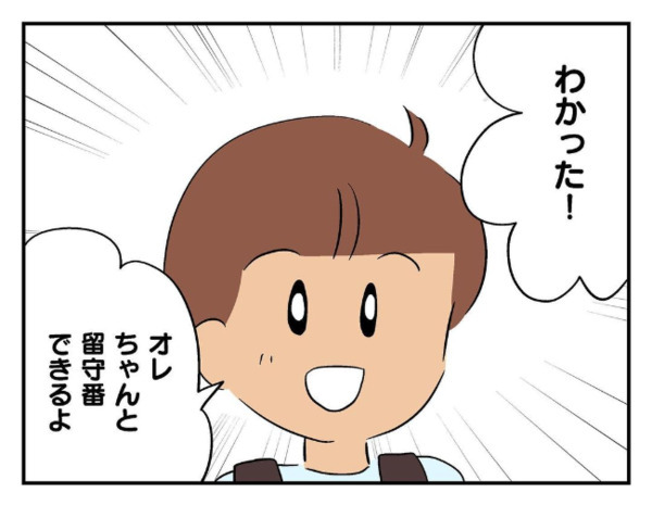 「ゲーム機がない！」さっきまで遊んでいたのに…→帰ろうとする息子の友だちを引き留め探した結果！？