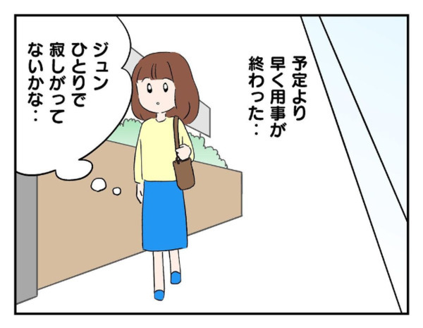 「ゲーム機がない！」さっきまで遊んでいたのに…→帰ろうとする息子の友だちを引き留め探した結果！？
