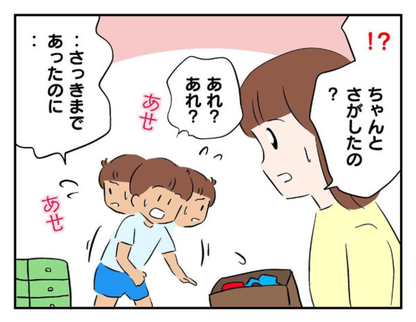 「ゲーム機がない！」さっきまで遊んでいたのに…→帰ろうとする息子の友だちを引き留め探した結果！？