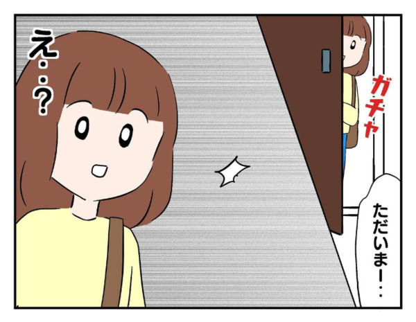 「ゲーム機がない！」さっきまで遊んでいたのに…→帰ろうとする息子の友だちを引き留め探した結果！？