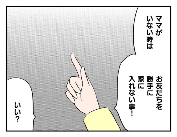 「ゲーム機がない！」さっきまで遊んでいたのに…→帰ろうとする息子の友だちを引き留め探した結果！？