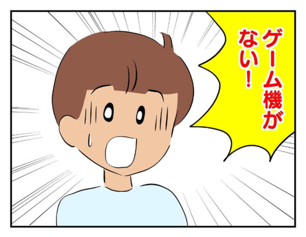 「ゲーム機がない！」さっきまで遊んでいたのに…→帰ろうとする息子の友だちを引き留め探した結果！？