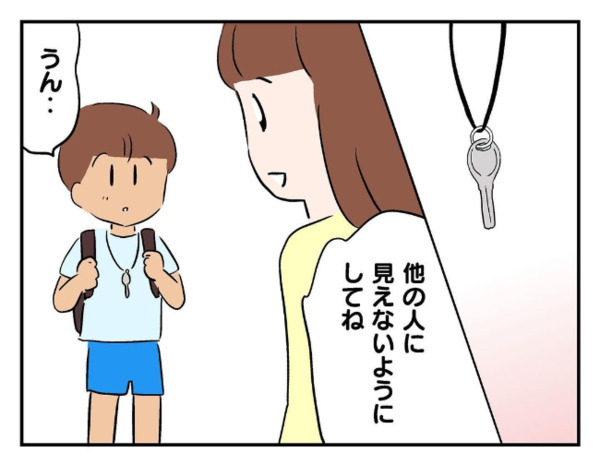 「ゲーム機がない！」さっきまで遊んでいたのに…→帰ろうとする息子の友だちを引き留め探した結果！？