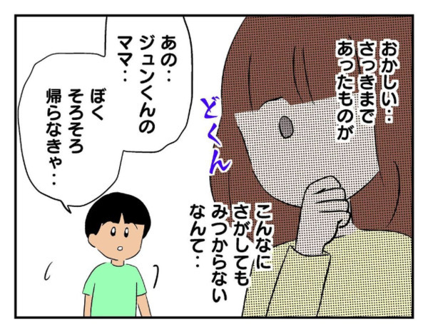 「ゲーム機がない！」さっきまで遊んでいたのに…→帰ろうとする息子の友だちを引き留め探した結果！？