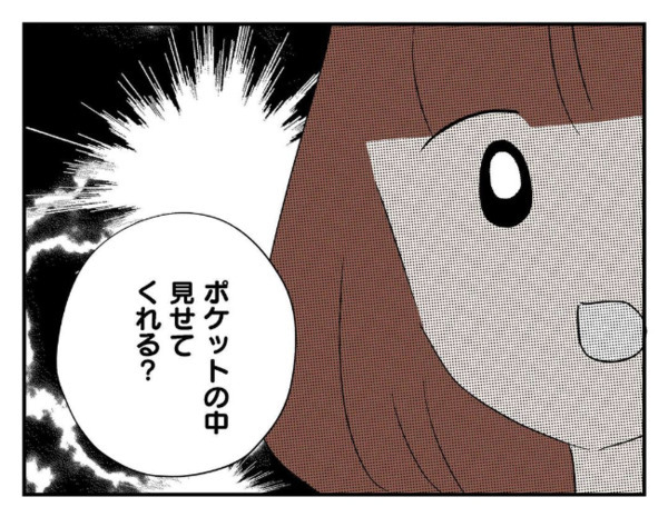 「盗んだって疑ってるの？」自宅で息子のゲーム機が紛失→友だちのポケットを確認した結果！？