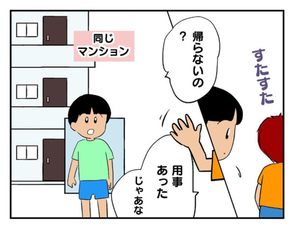 「盗んだって疑ってるの？」自宅で息子のゲーム機が紛失→友だちのポケットを確認した結果！？