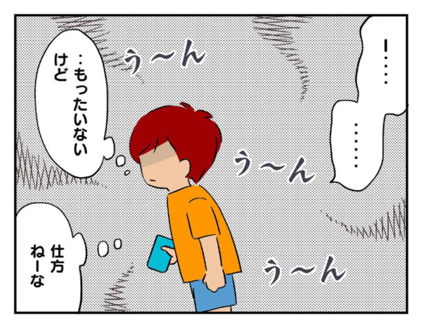 「盗んだって疑ってるの？」自宅で息子のゲーム機が紛失→友だちのポケットを確認した結果！？