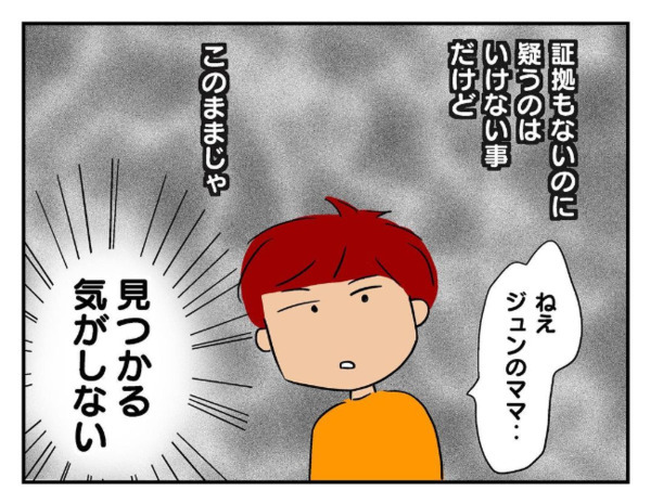 「盗んだって疑ってるの？」自宅で息子のゲーム機が紛失→友だちのポケットを確認した結果！？