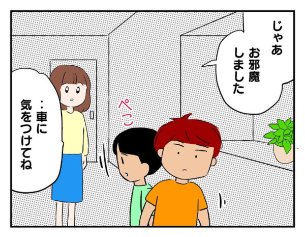 「盗んだって疑ってるの？」自宅で息子のゲーム機が紛失→友だちのポケットを確認した結果！？
